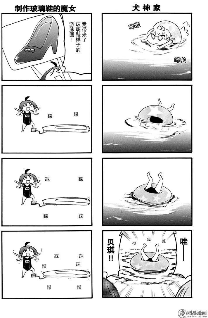第183回 使羊将狼13