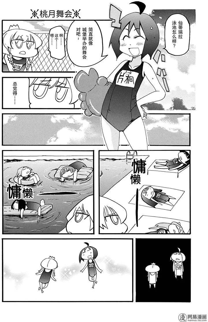第183回 使羊将狼14