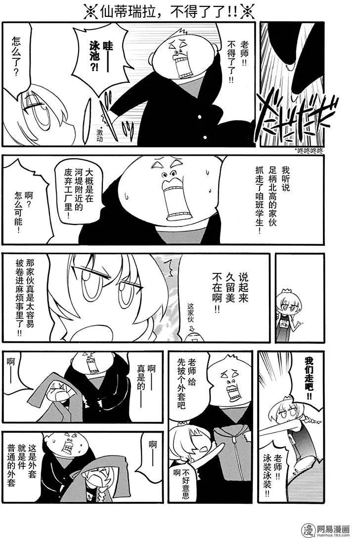 第183回 使羊将狼15