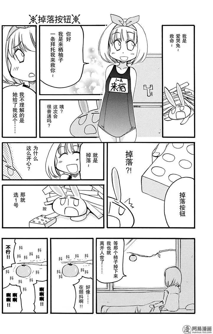 第183回 使羊将狼16