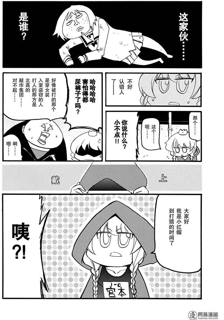 第183回 使羊将狼20