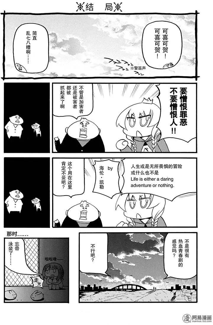 第183回 使羊将狼23