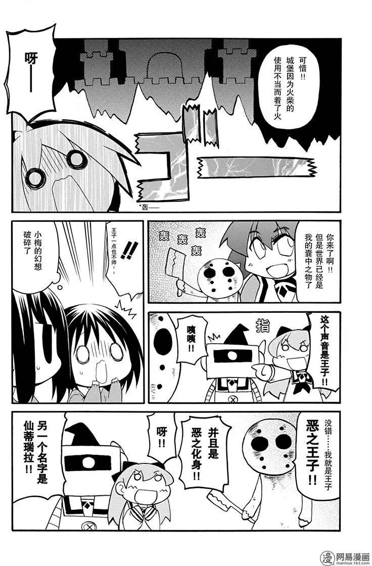 第183回 使羊将狼26