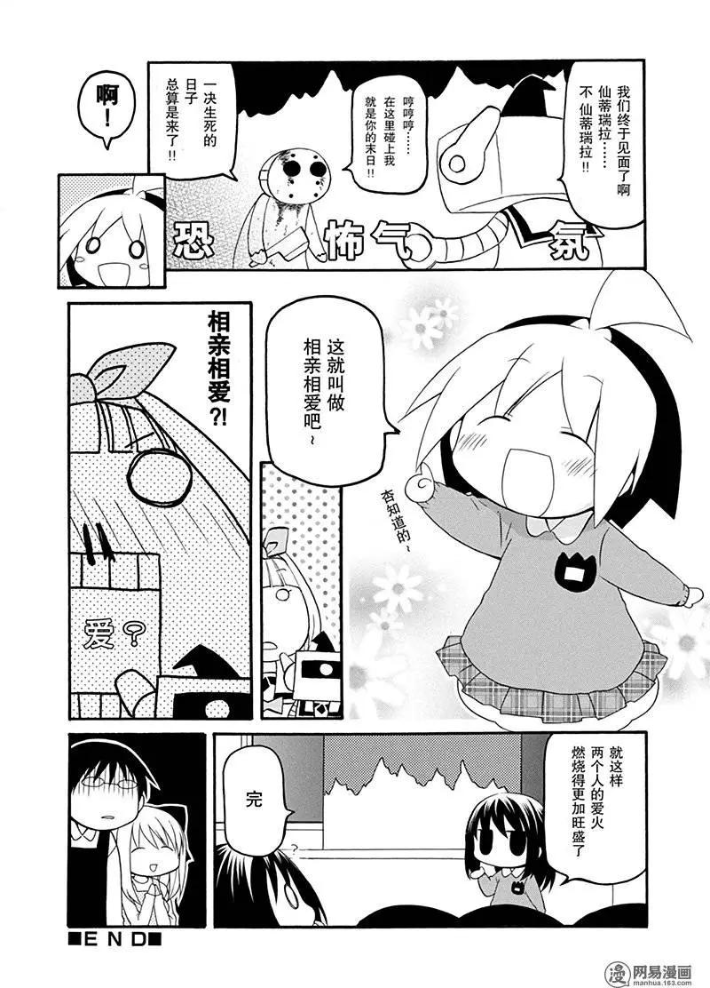 第183回 使羊将狼27