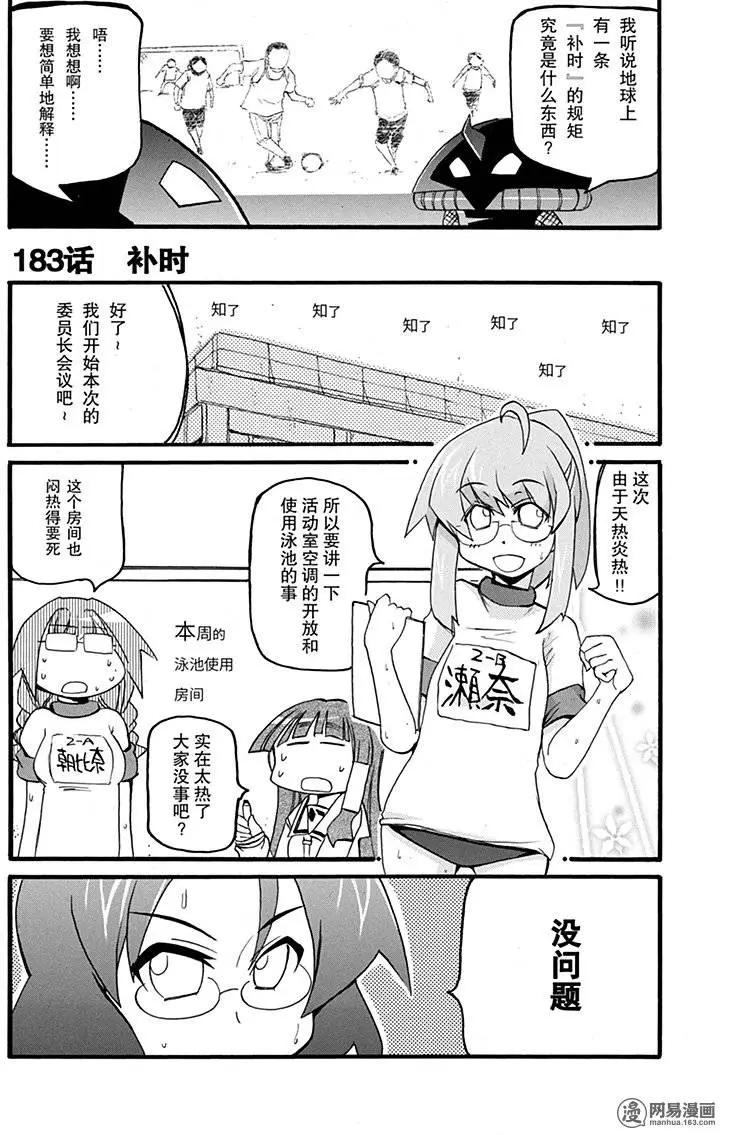 第183回 使羊将狼28