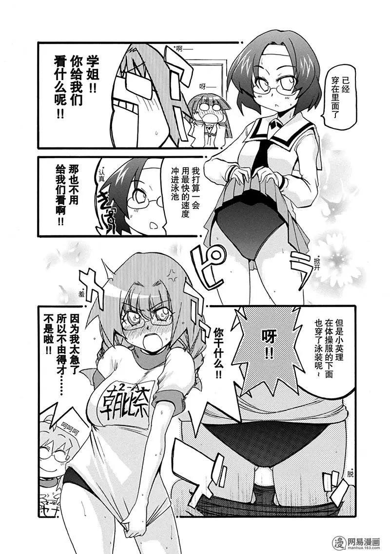 第183回 使羊将狼29