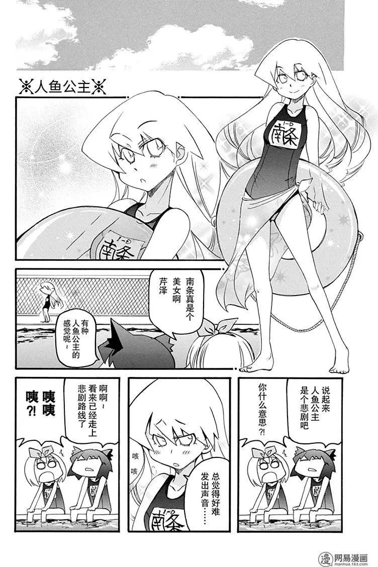 第183回 使羊将狼3