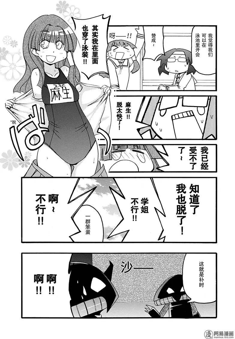第183回 使羊将狼30