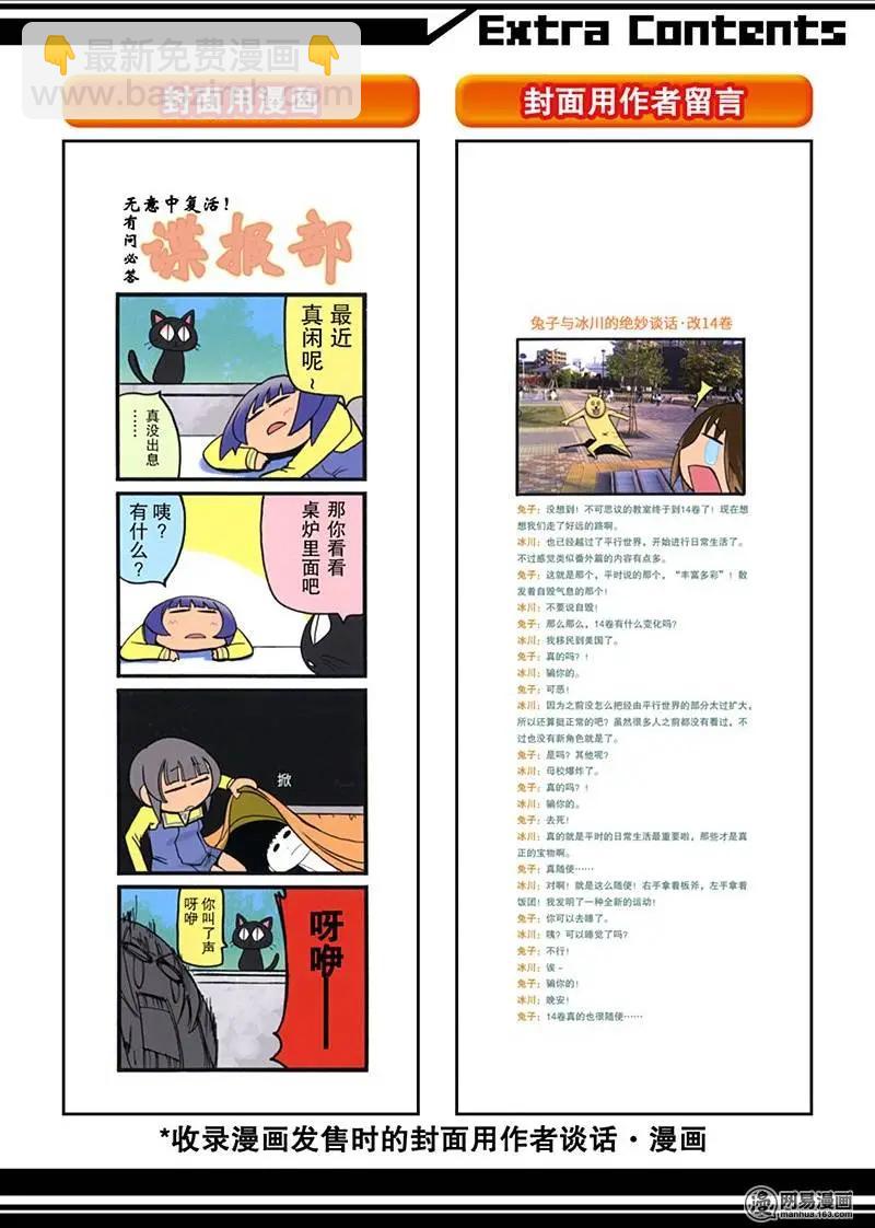第183回 使羊将狼32