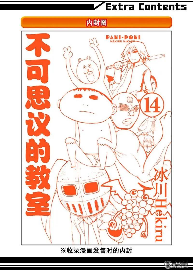 第183回 使羊将狼33