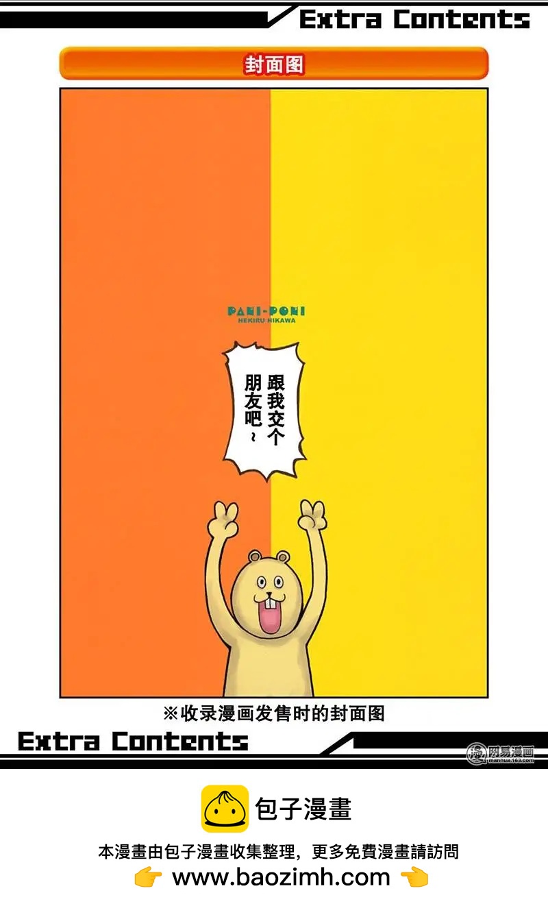 第183回 使羊将狼35