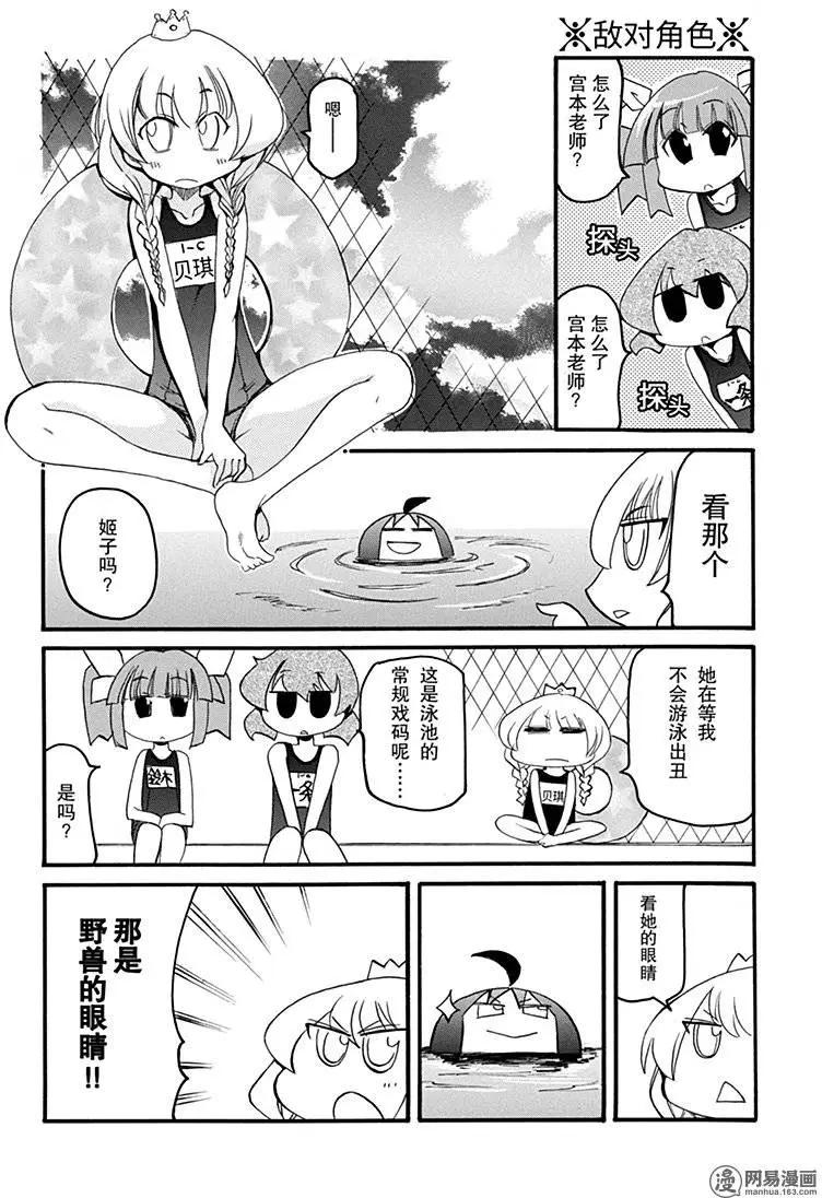 第183回 使羊将狼4