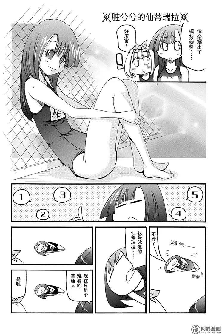 第183回 使羊将狼5