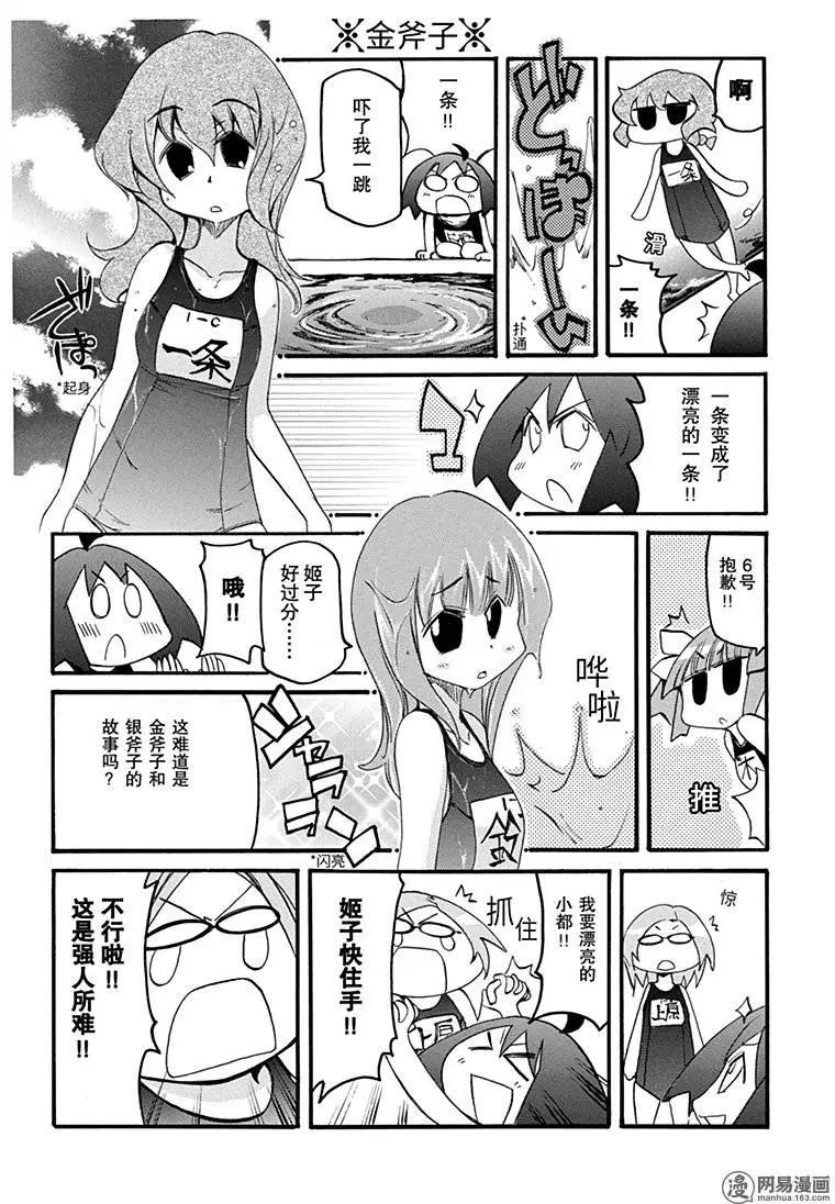 第183回 使羊将狼6
