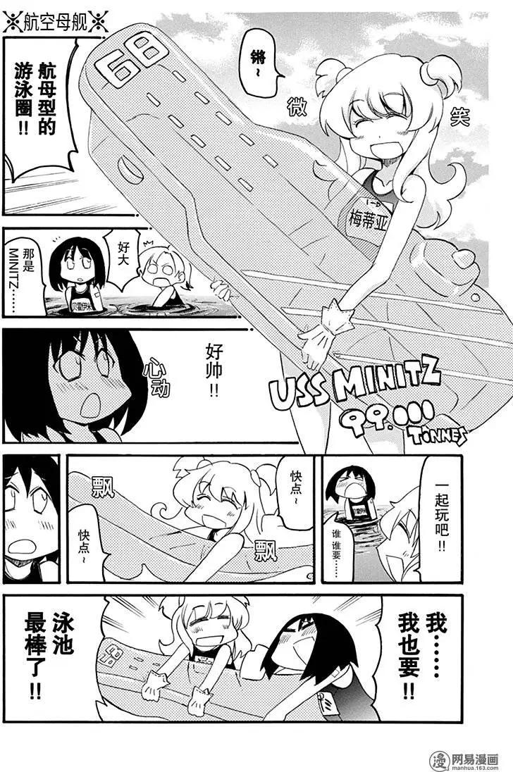 第183回 使羊将狼7