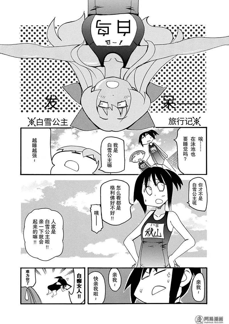 第183回 使羊将狼8
