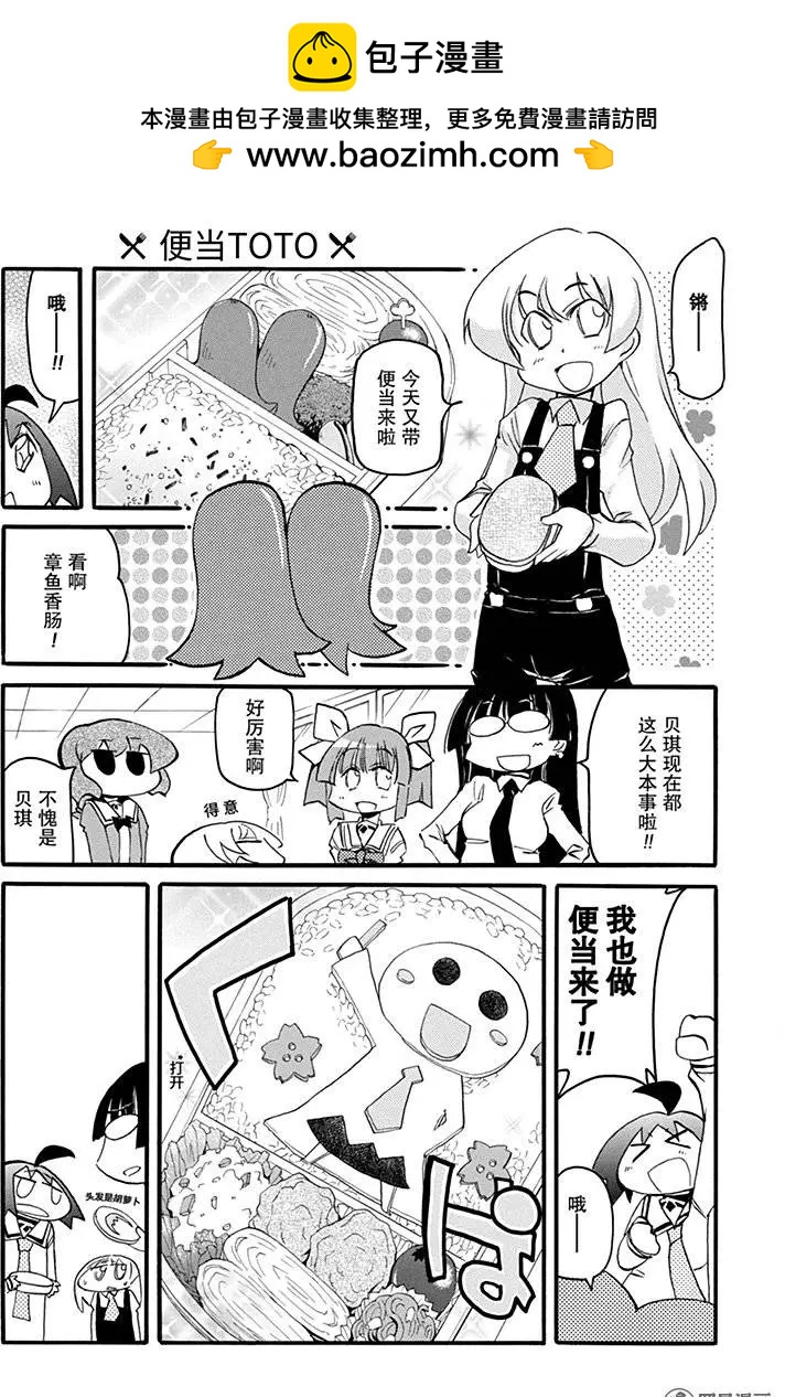 第185回 三个女人凑一起就聊衣服1