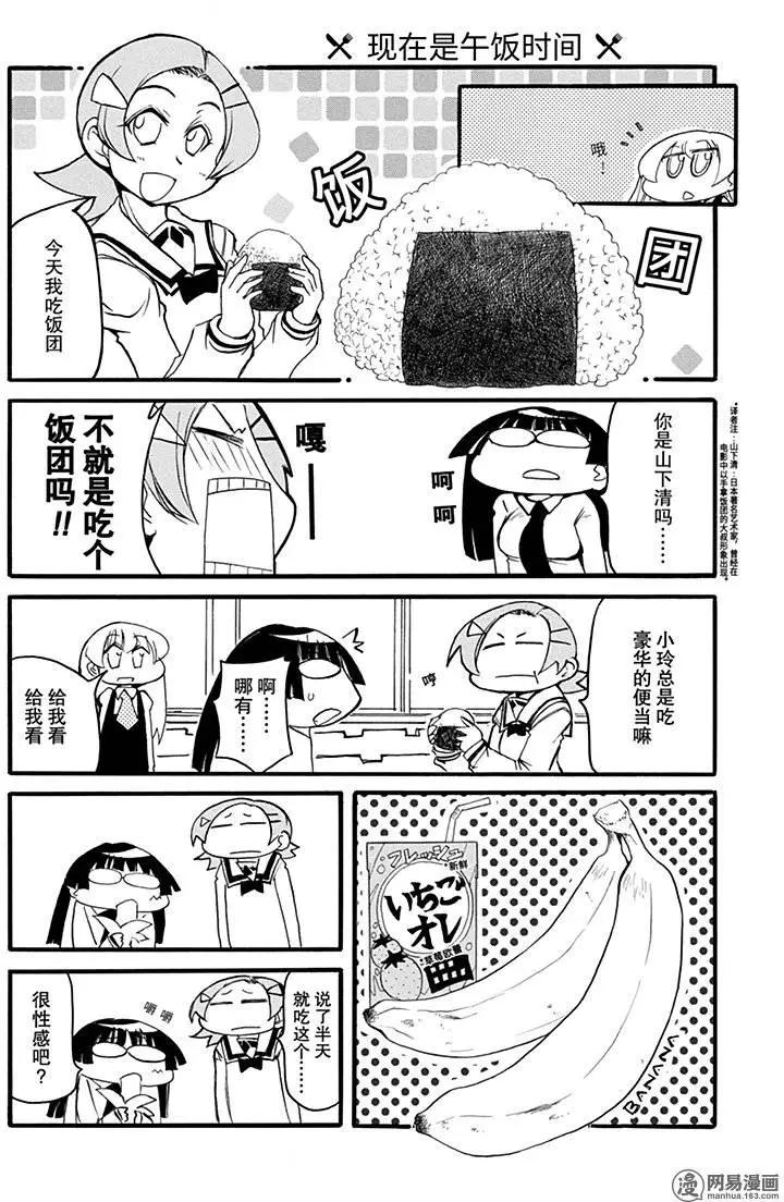 第185回 三个女人凑一起就聊衣服2
