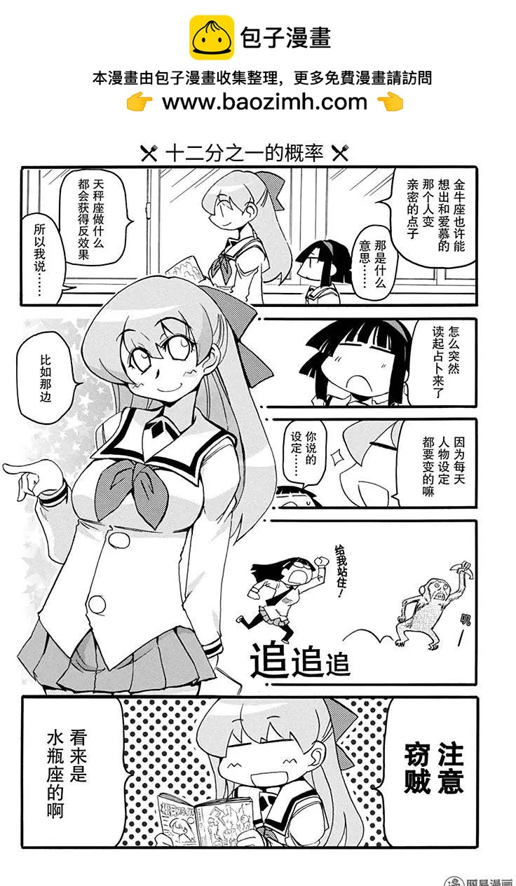 第185回 三个女人凑一起就聊衣服3