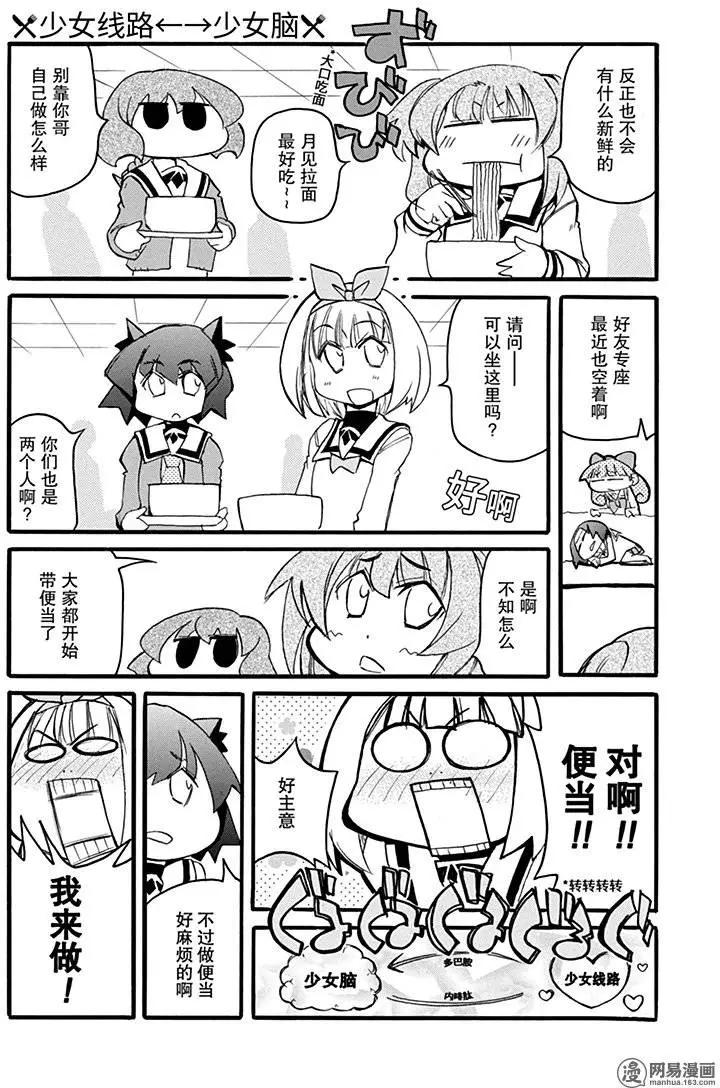 第185回 三个女人凑一起就聊衣服4