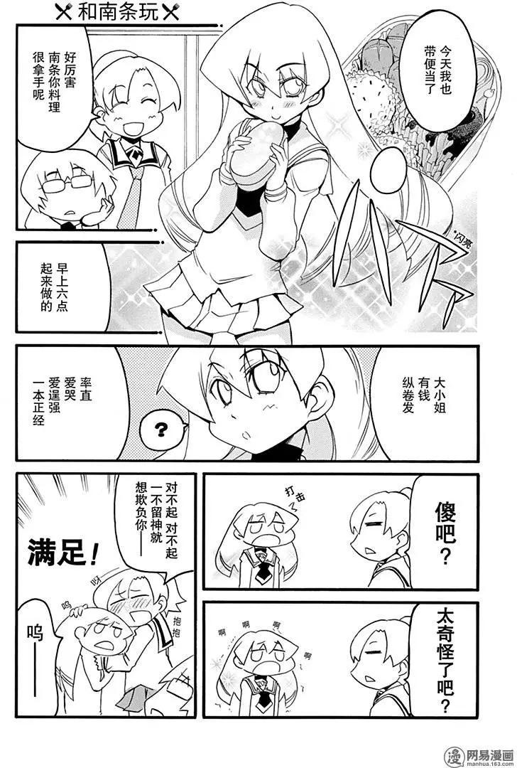 第185回 三个女人凑一起就聊衣服5