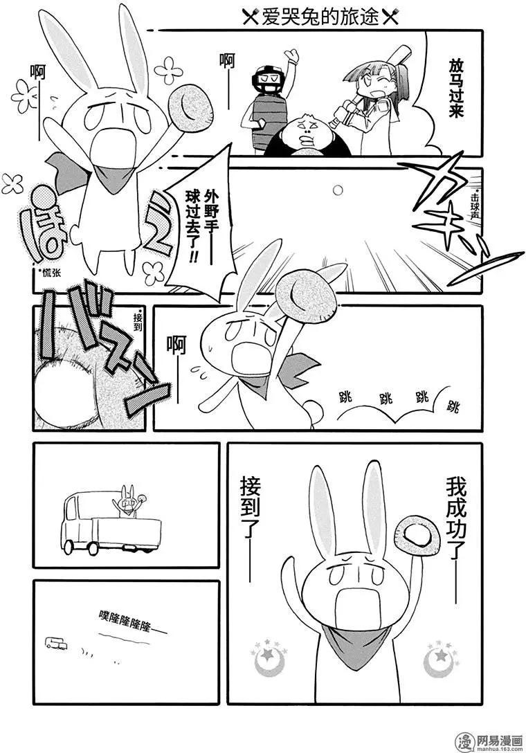 第185回 三个女人凑一起就聊衣服6