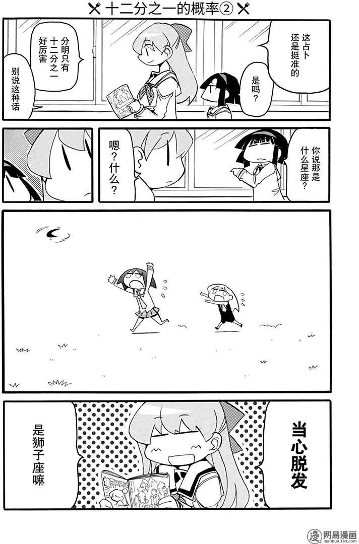 第185回 三个女人凑一起就聊衣服7