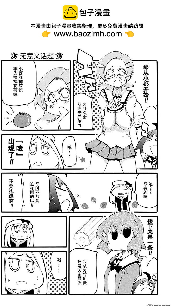第186回 说话不用交税1