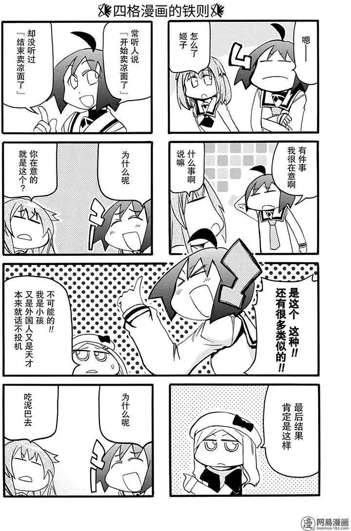第186回 说话不用交税2