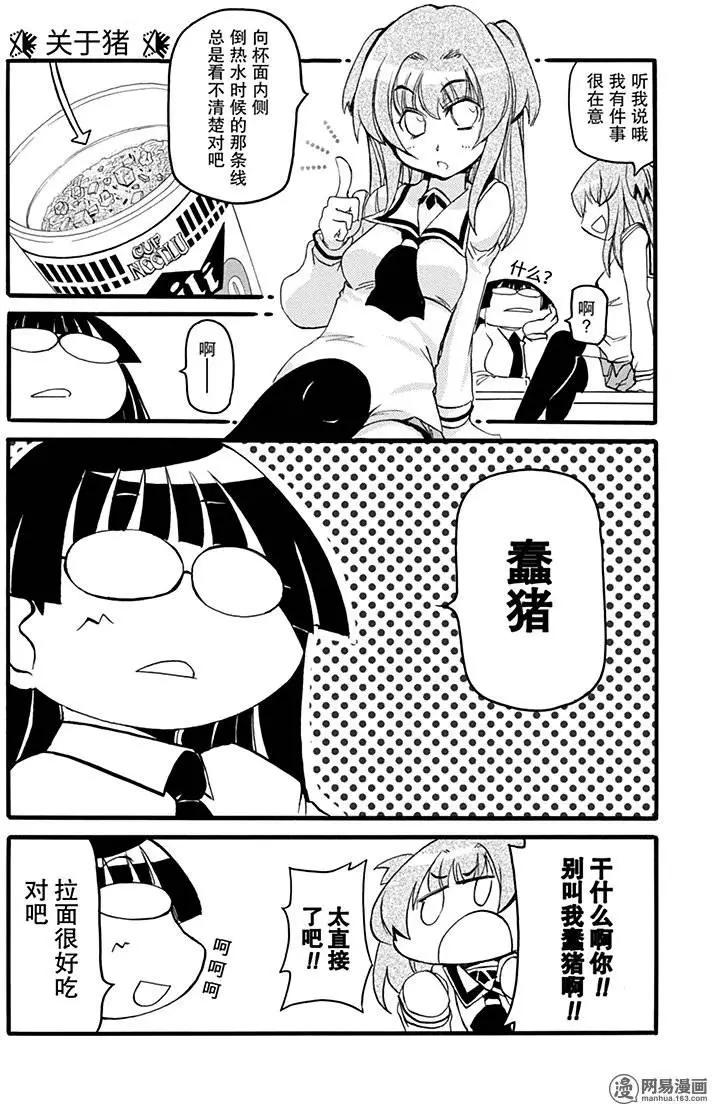第186回 说话不用交税3