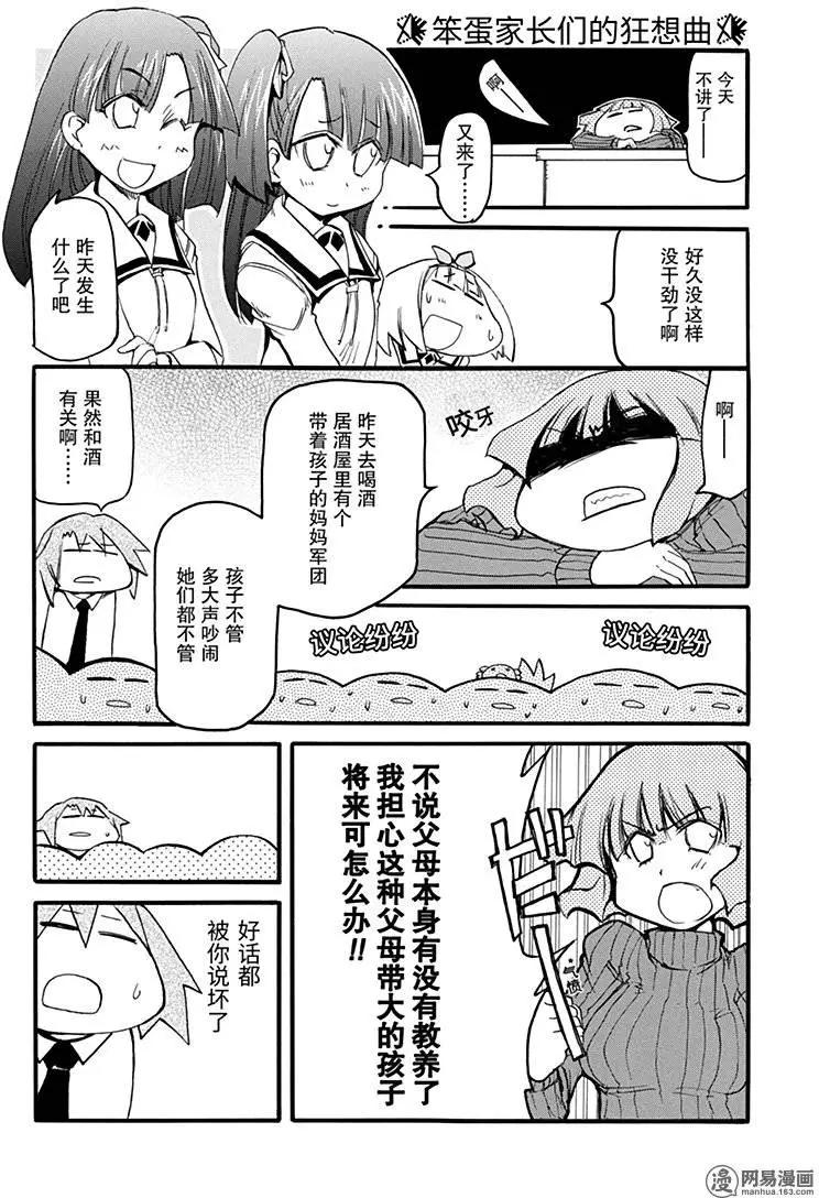 第186回 说话不用交税4