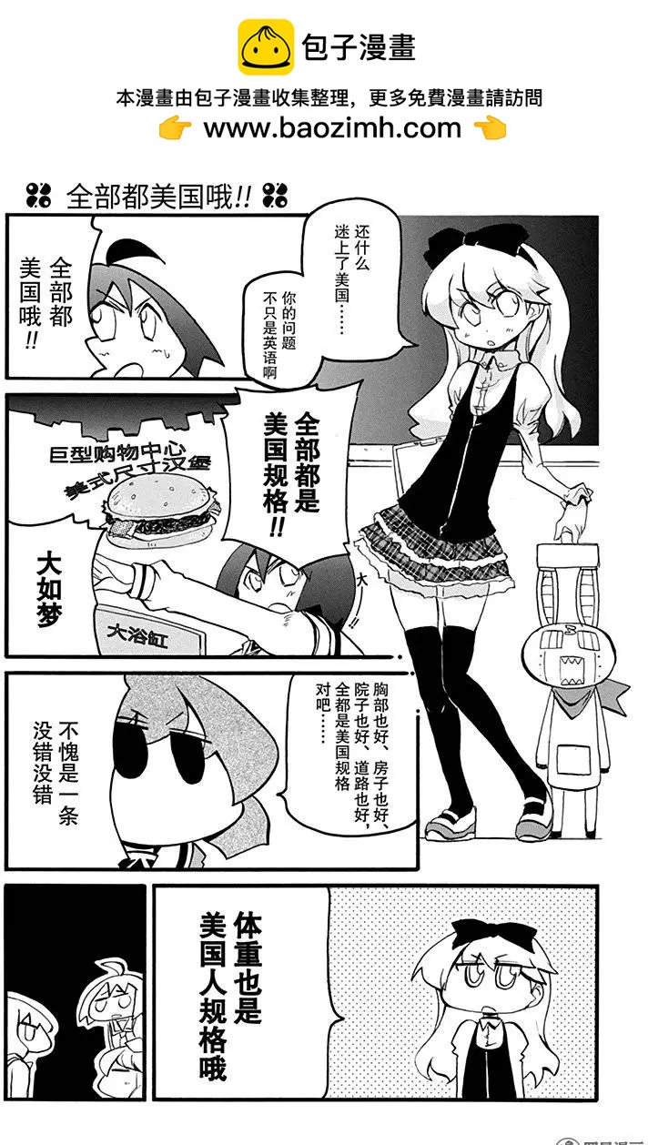 第188回 远交近攻1