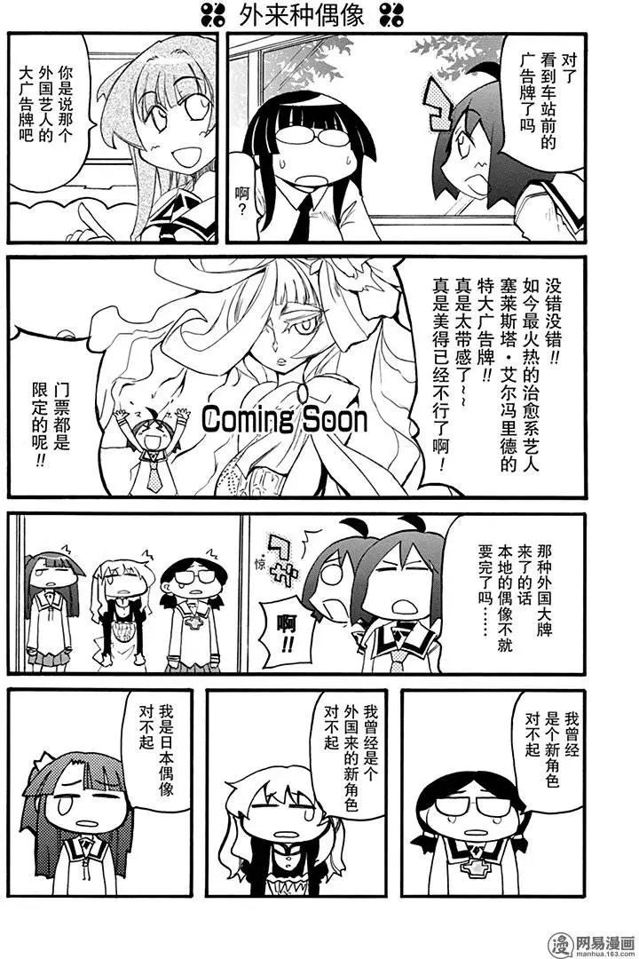 第188回 远交近攻2