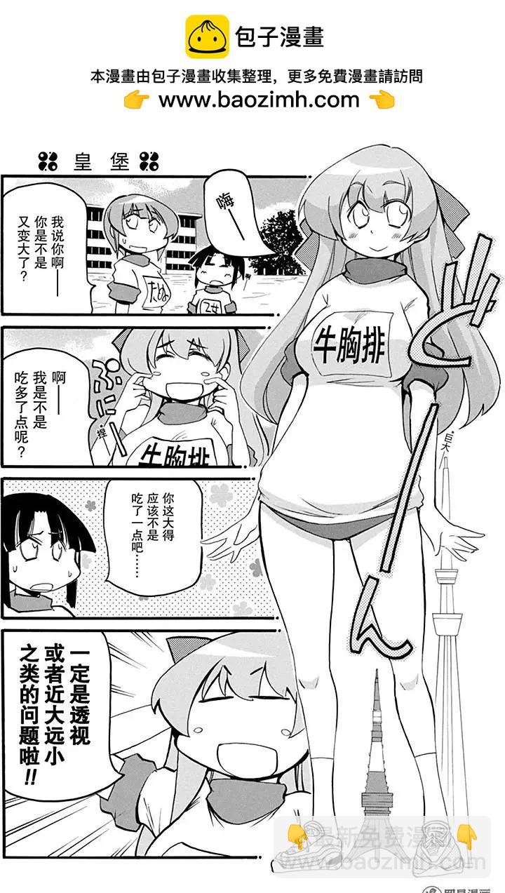 第188回 远交近攻3