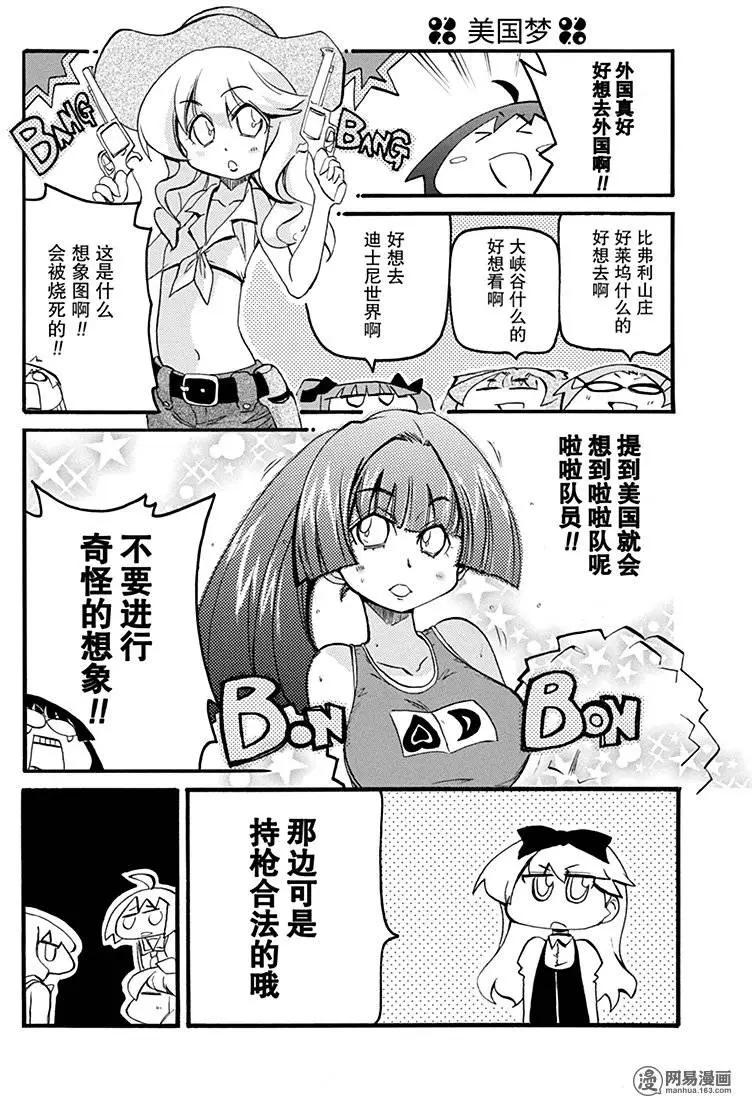 第188回 远交近攻4