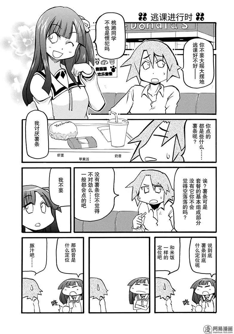 第188回 远交近攻6