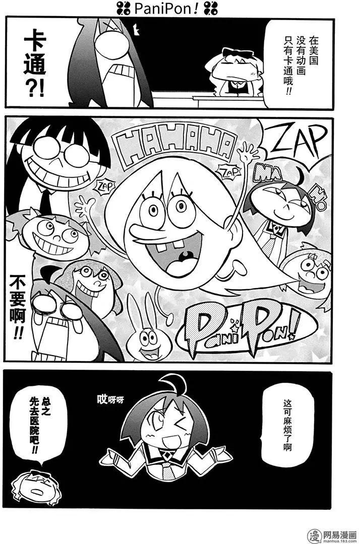 第188回 远交近攻7