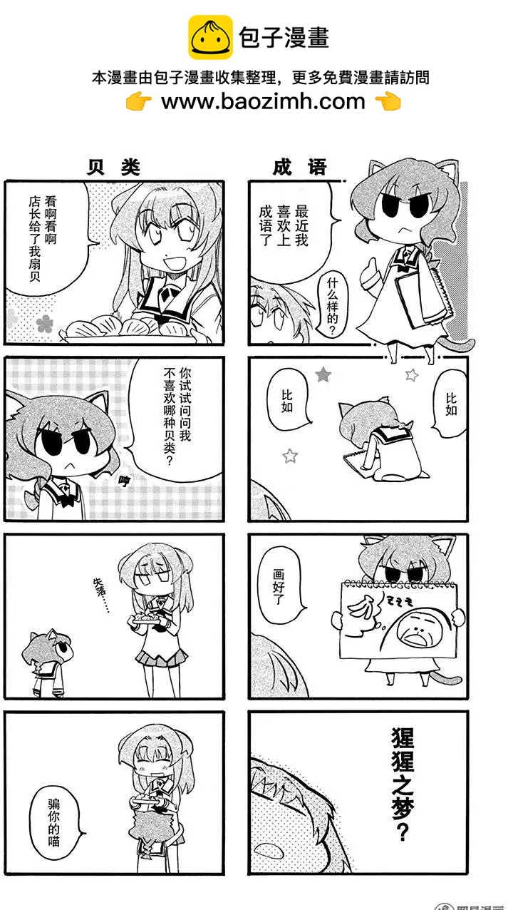 第189回 猫咪安知猛虎之志1