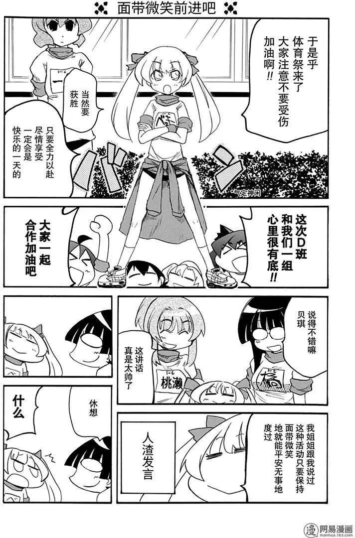 第194回 天无三日晴3