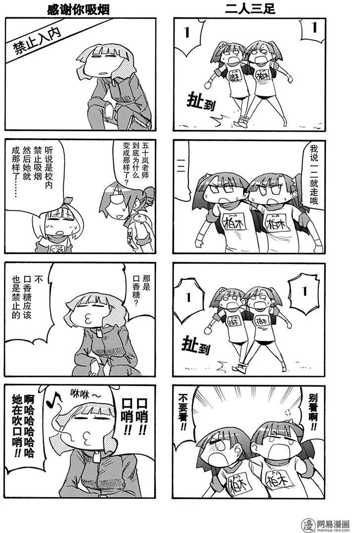 第194回 天无三日晴7