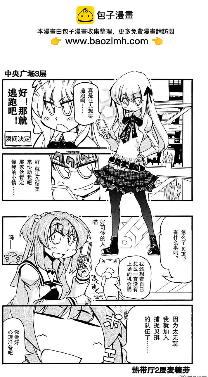 第198回 祸不单行1