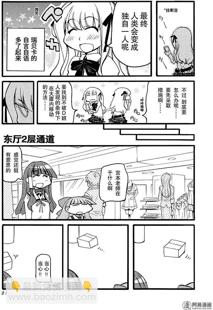 第198回 祸不单行2