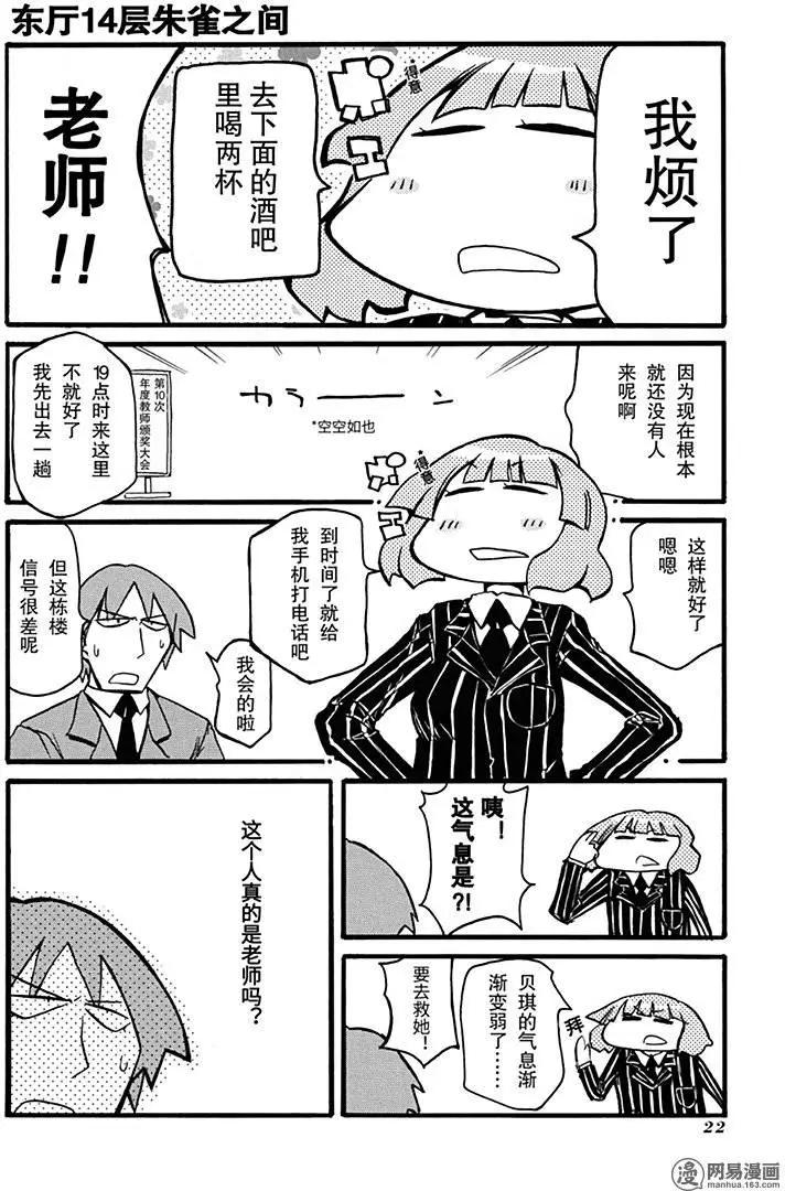 第198回 祸不单行3