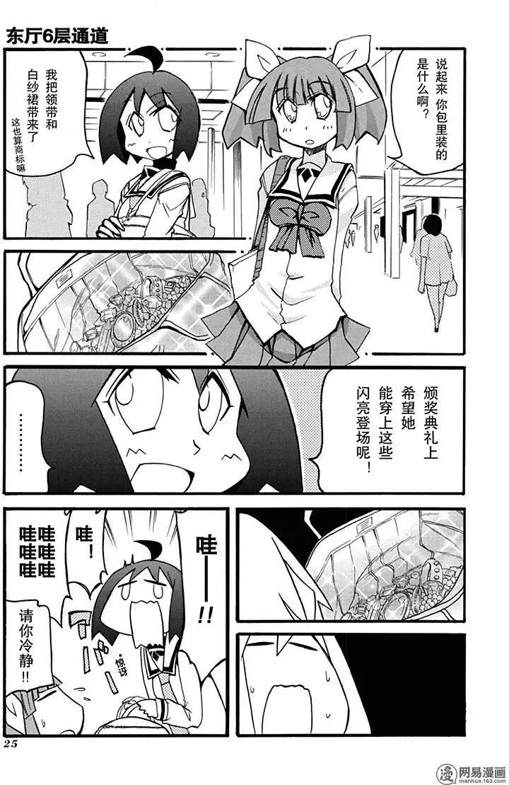 第198回 祸不单行6