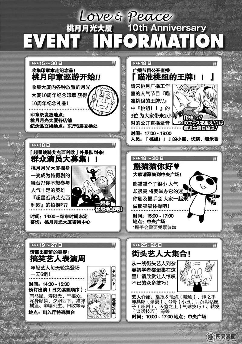 第198回 祸不单行9