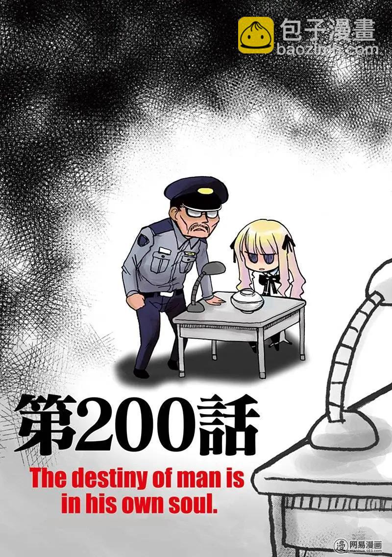 第200回 人的命运在自己心中2