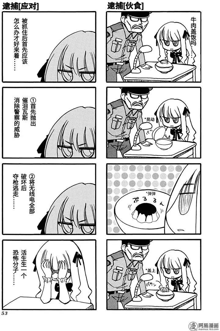 第200回 人的命运在自己心中4