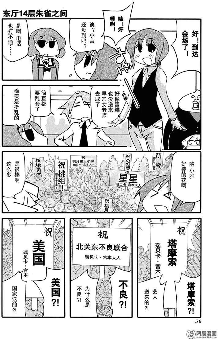 第200回 人的命运在自己心中7