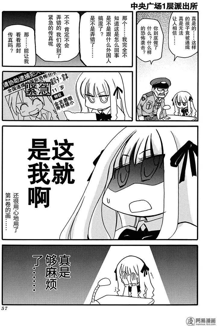 第200回 人的命运在自己心中8