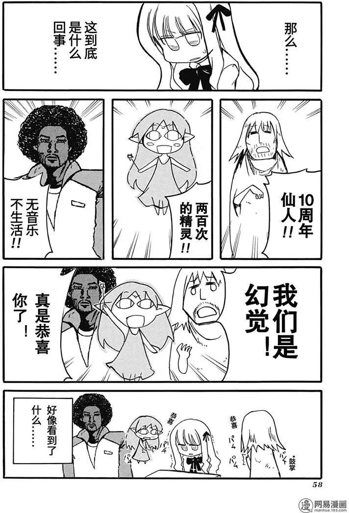 第200回 人的命运在自己心中9